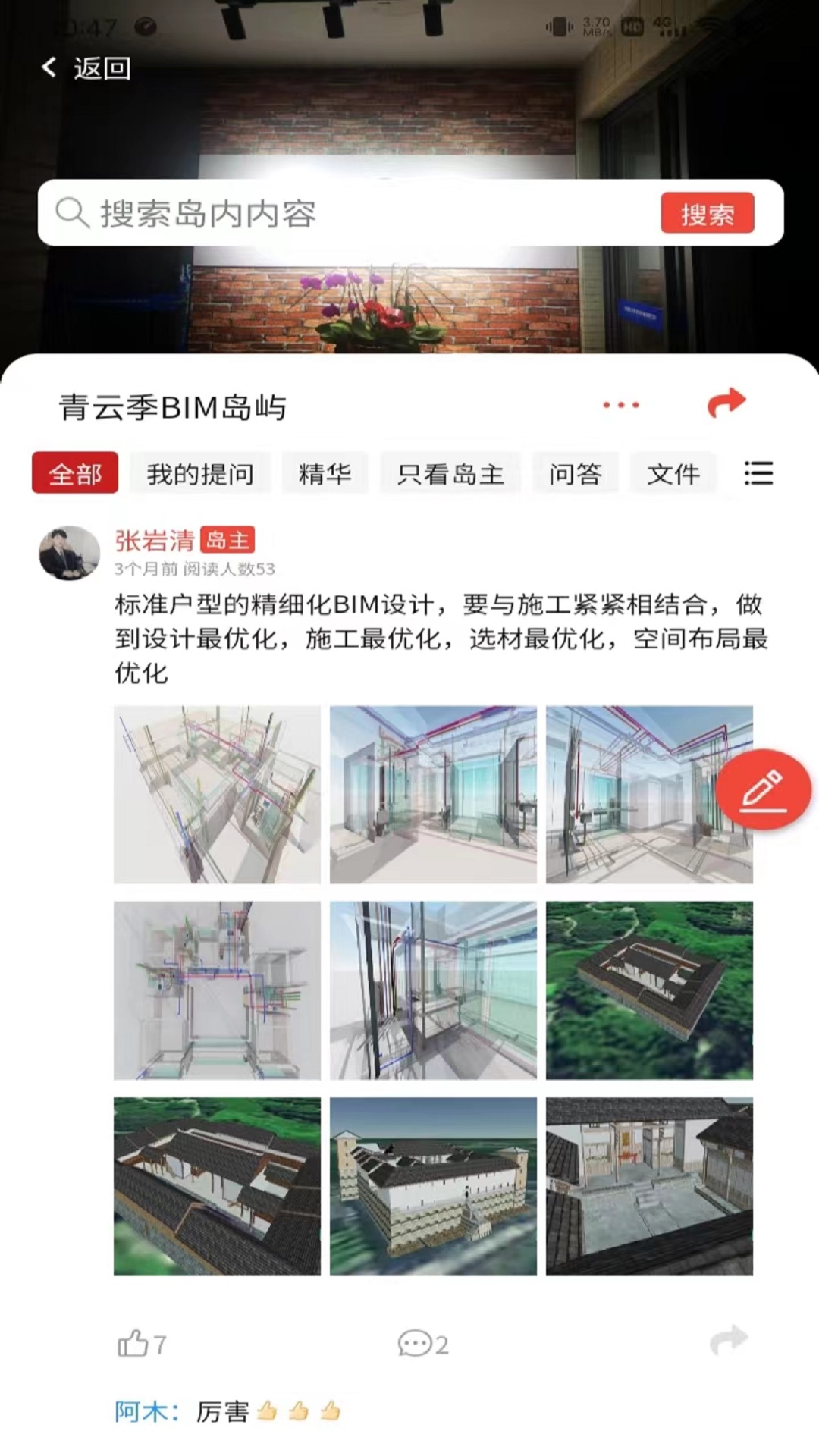 政万通电脑版截图