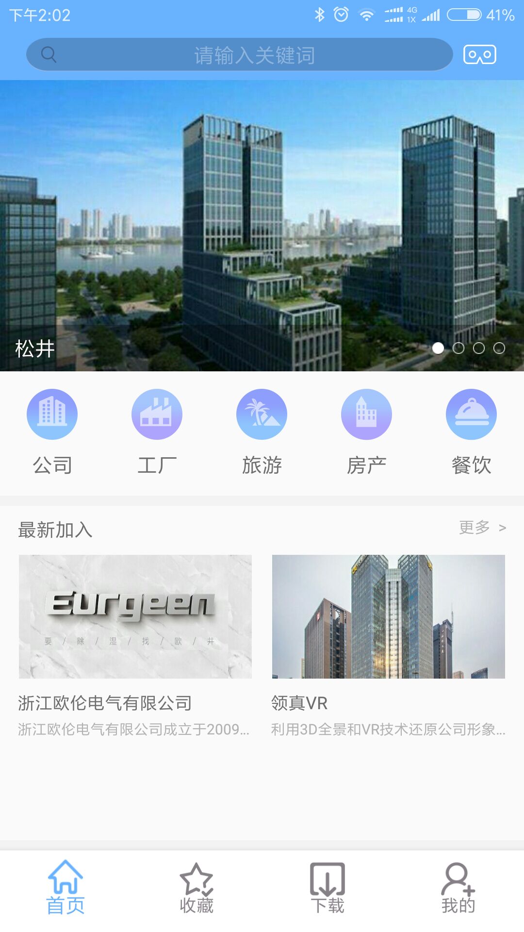 领真VR
