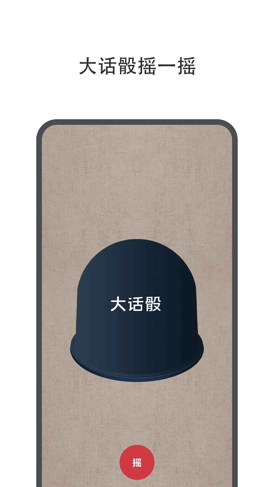小决定幸运转盘