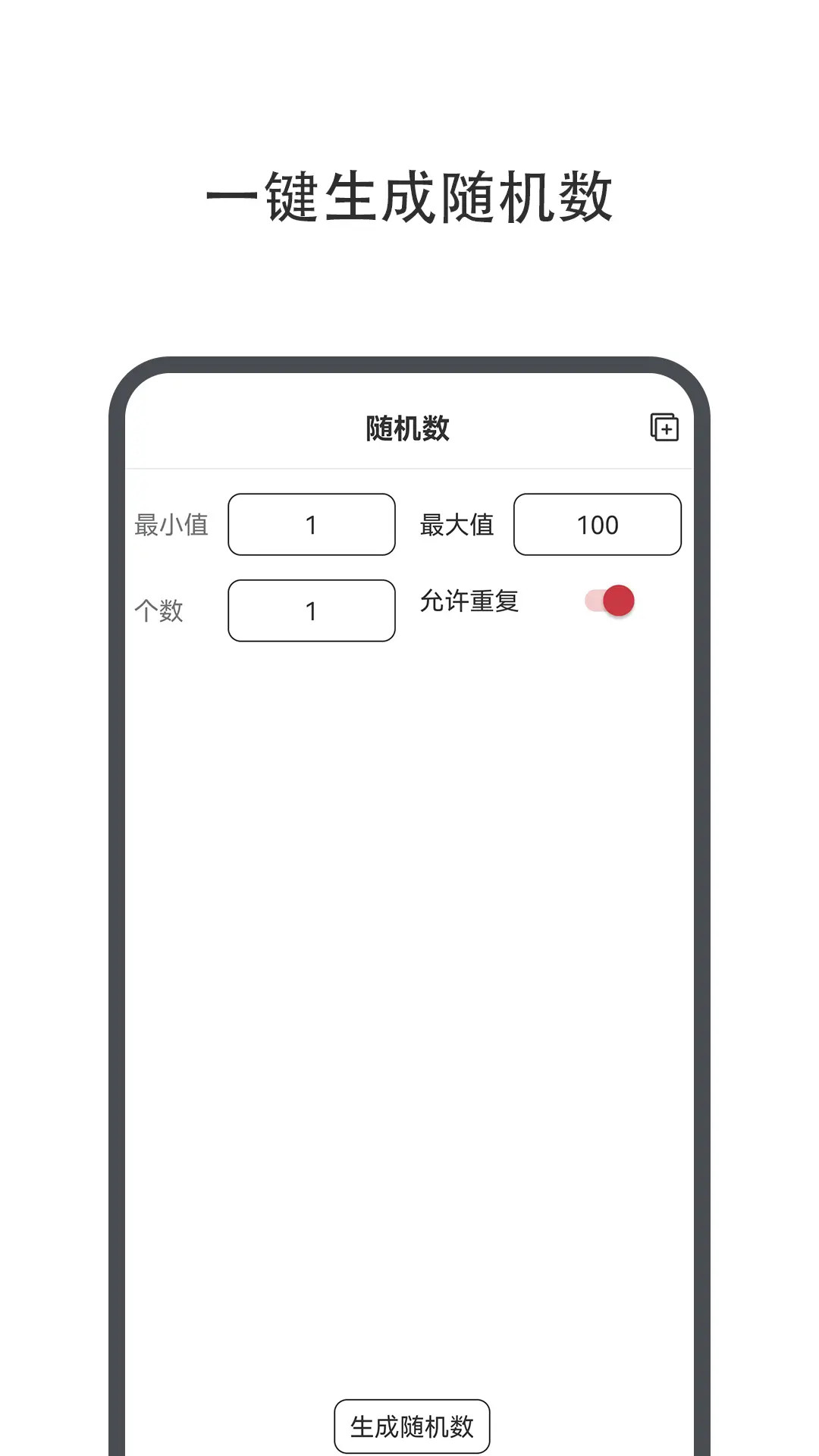 小决定幸运转盘