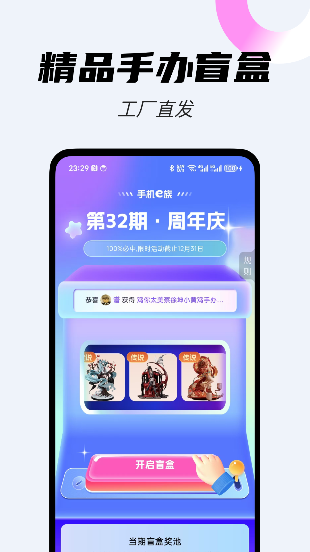 手机e族电脑版截图