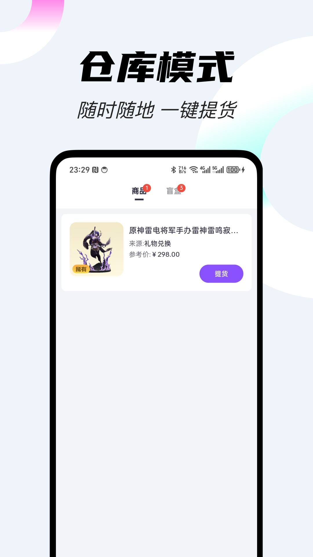 手机e族电脑版截图