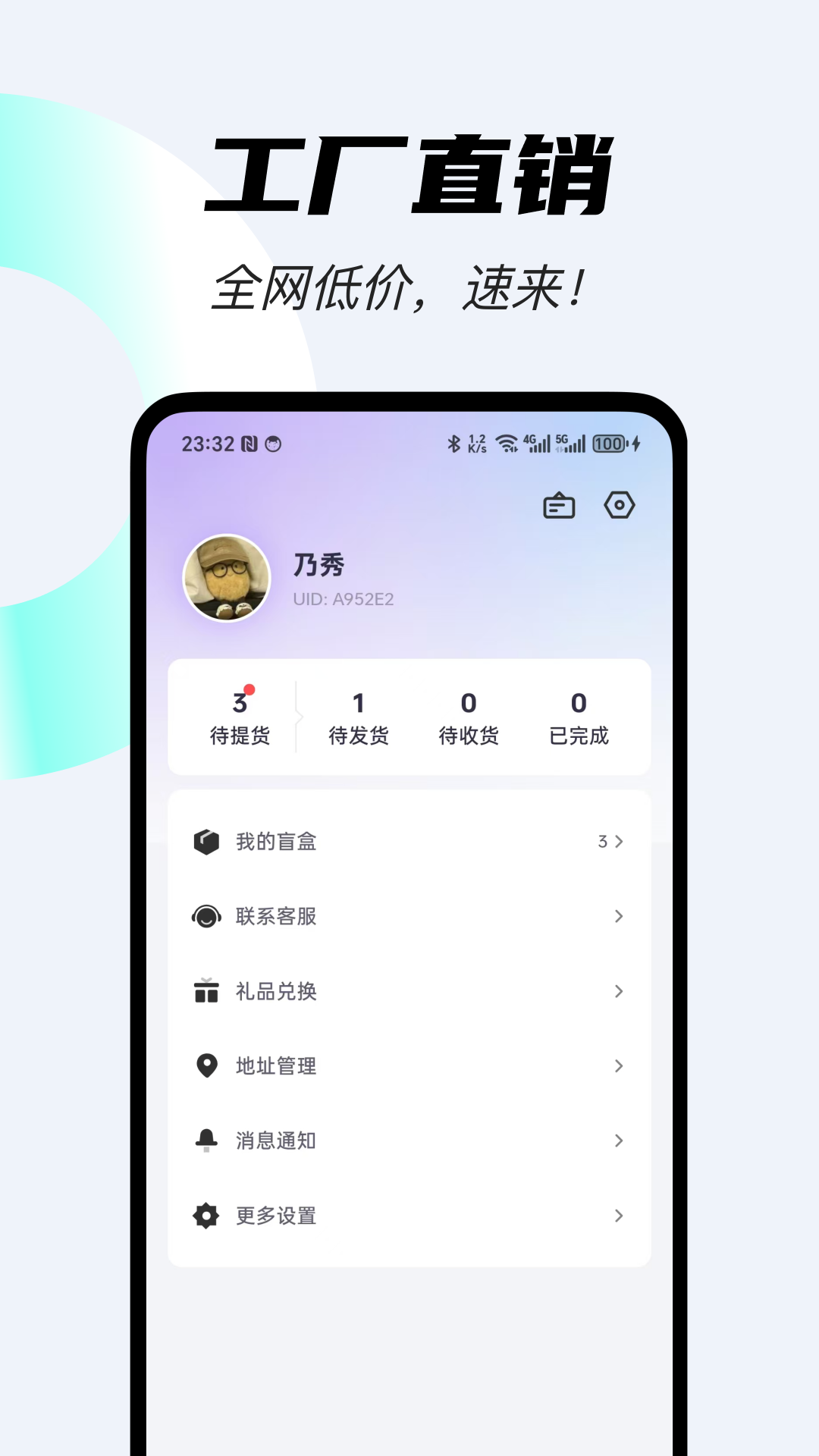 手机e族电脑版截图