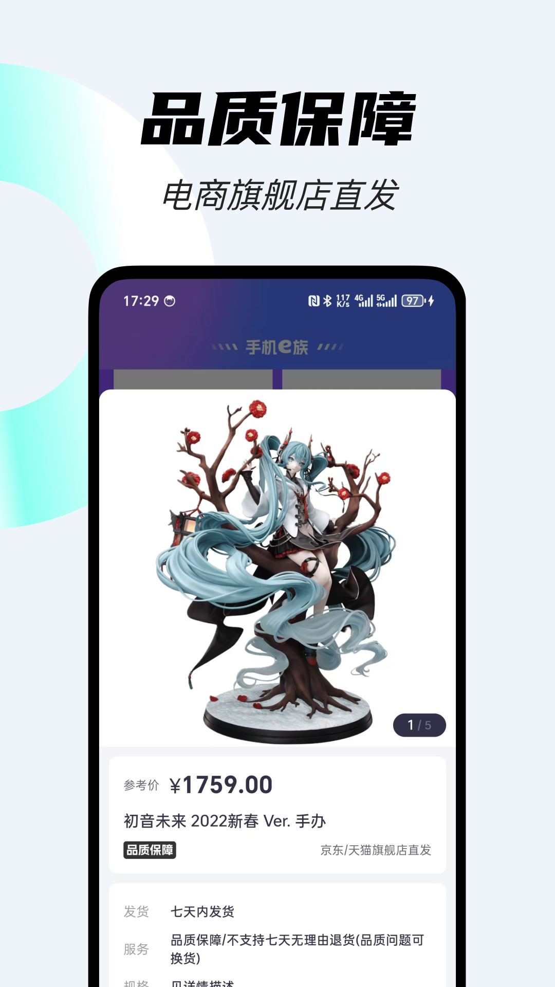 手机e族电脑版截图