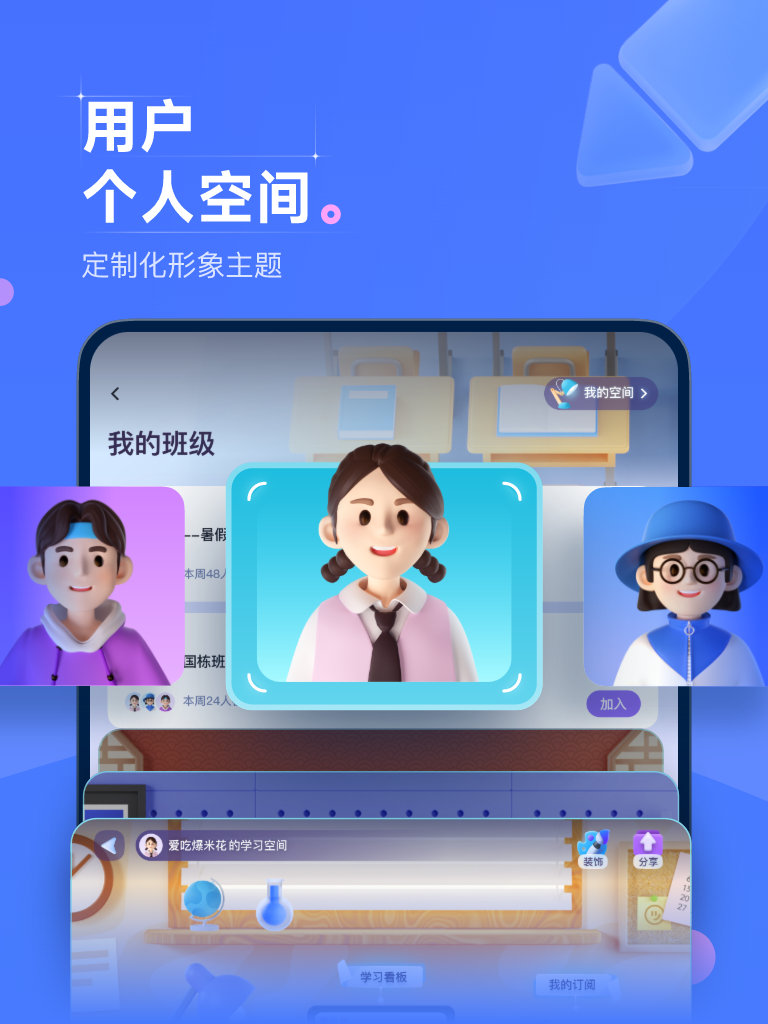 领世优学电脑版截图