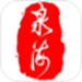 泉海