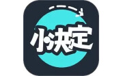 小决定随机转盘电脑版段首LOGO