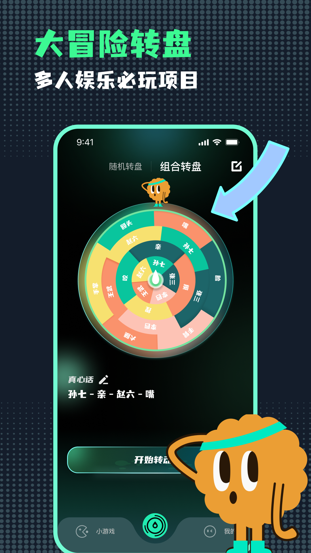 小决定随机转盘
