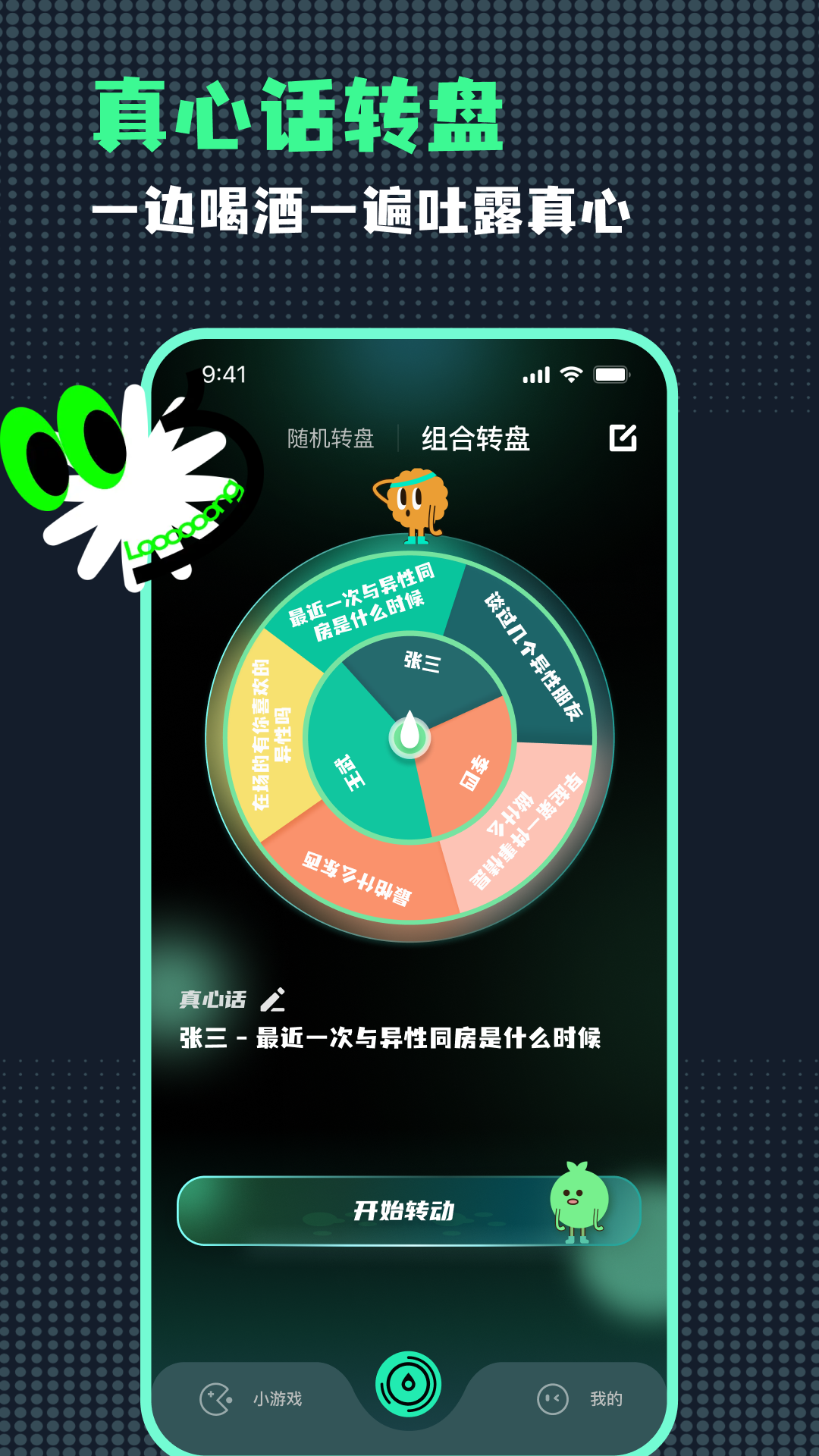 小决定随机转盘