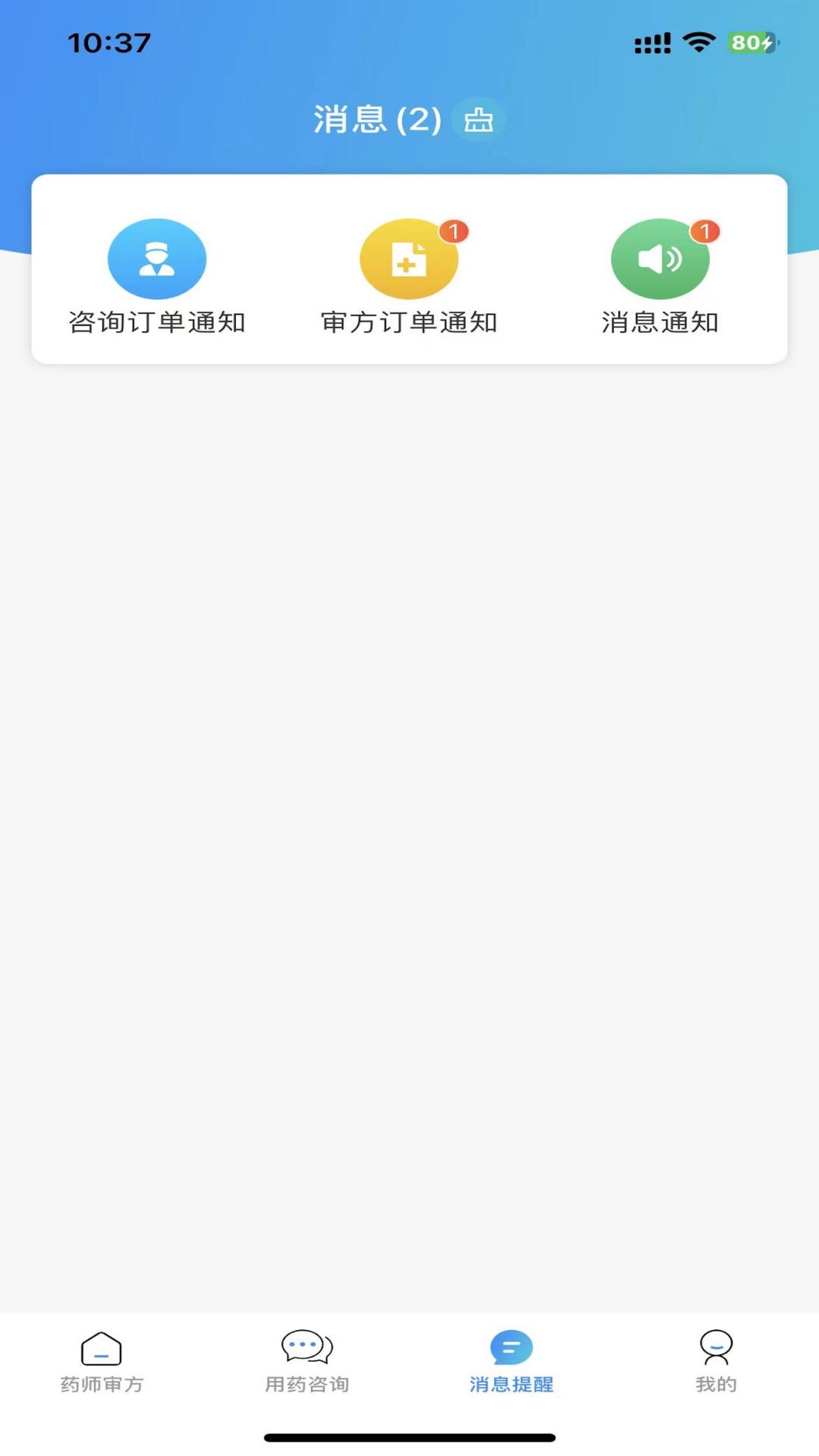 领康甲乳药师版