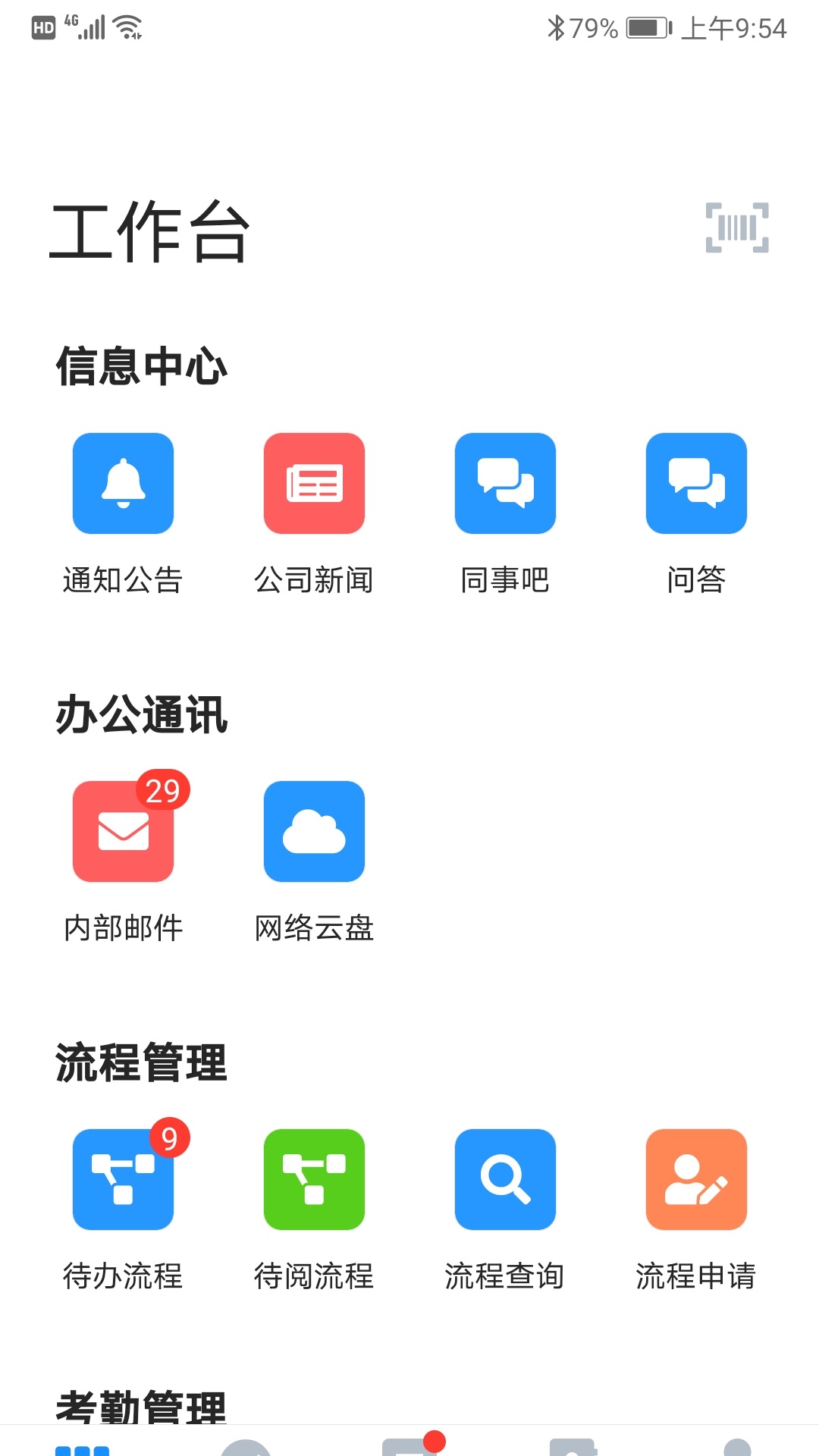 手机EAP电脑版截图