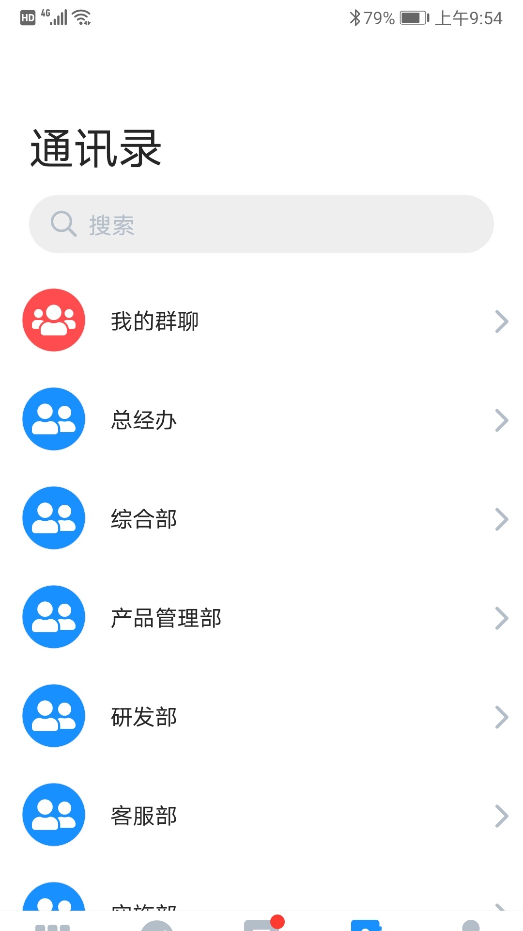 手机EAP电脑版截图