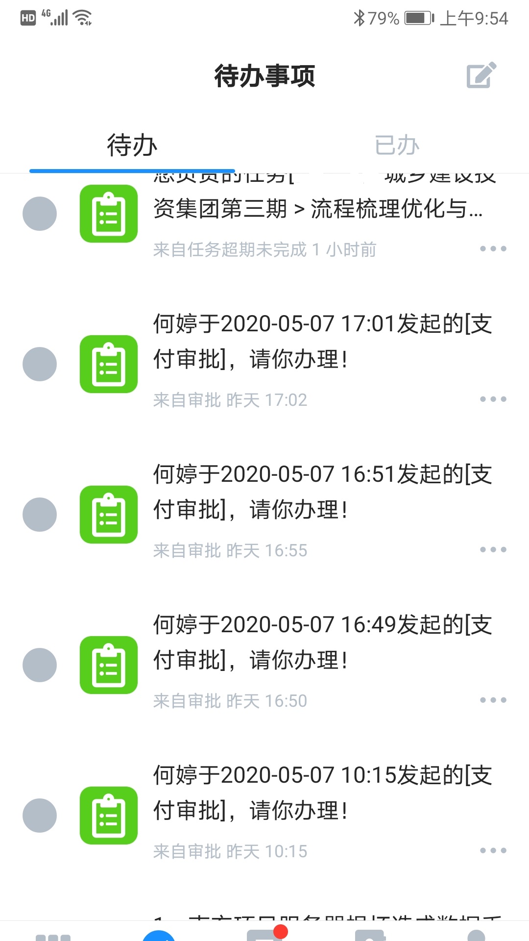手机EAP电脑版截图