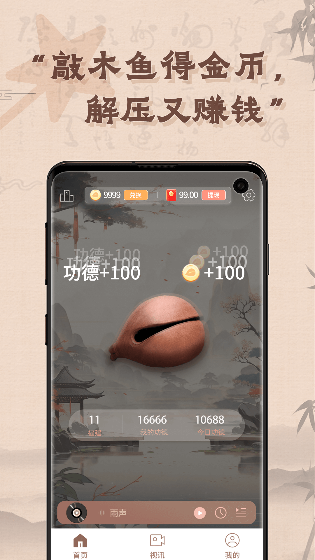 木鱼有心