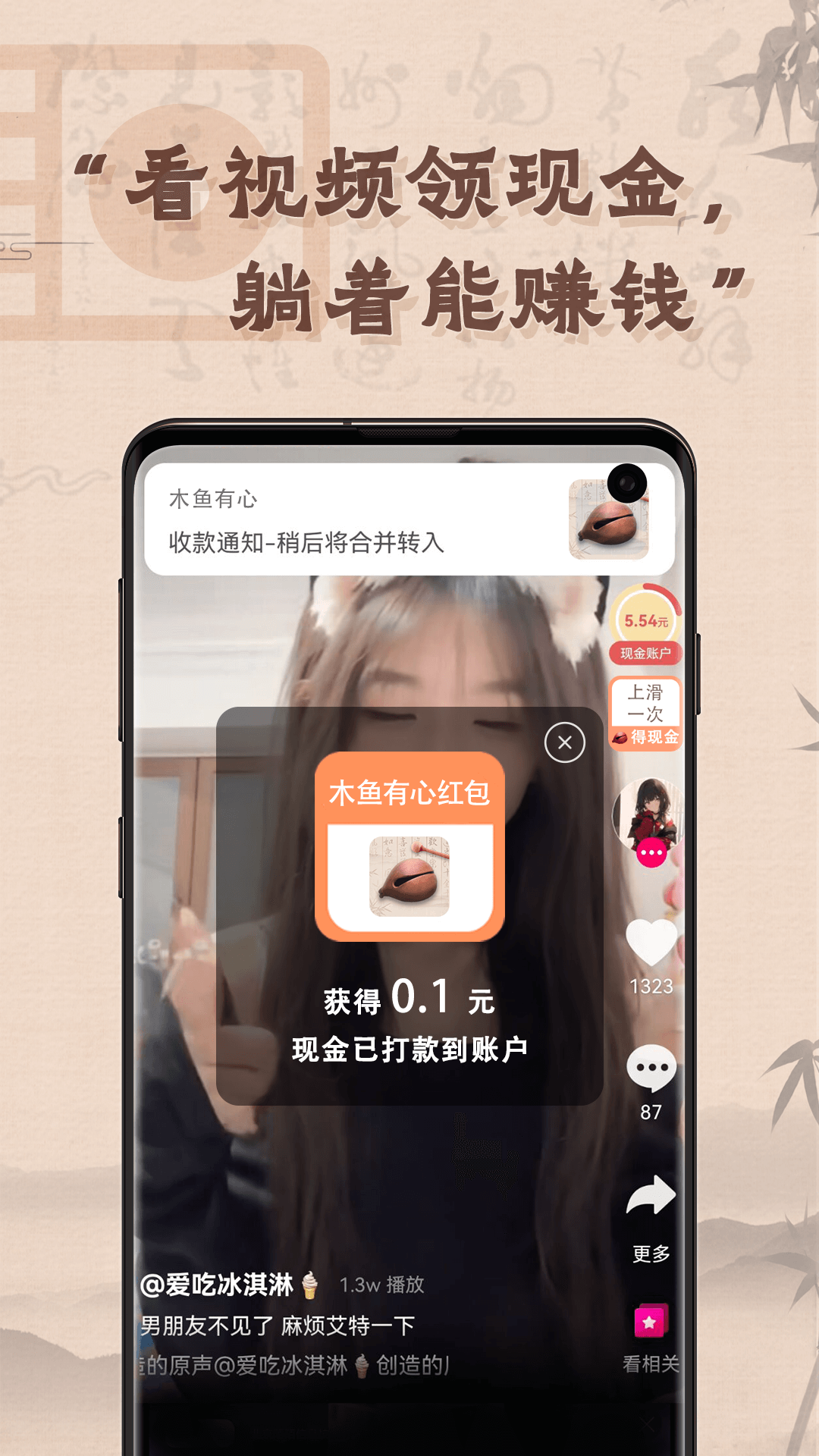 木鱼有心