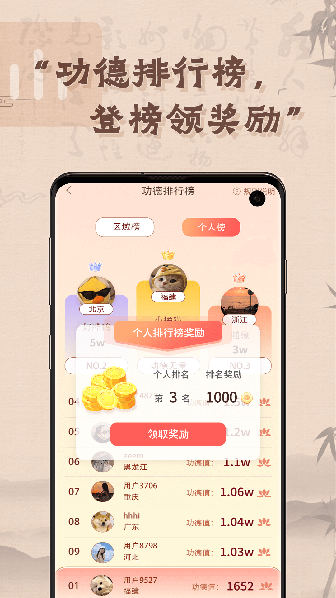木鱼有心