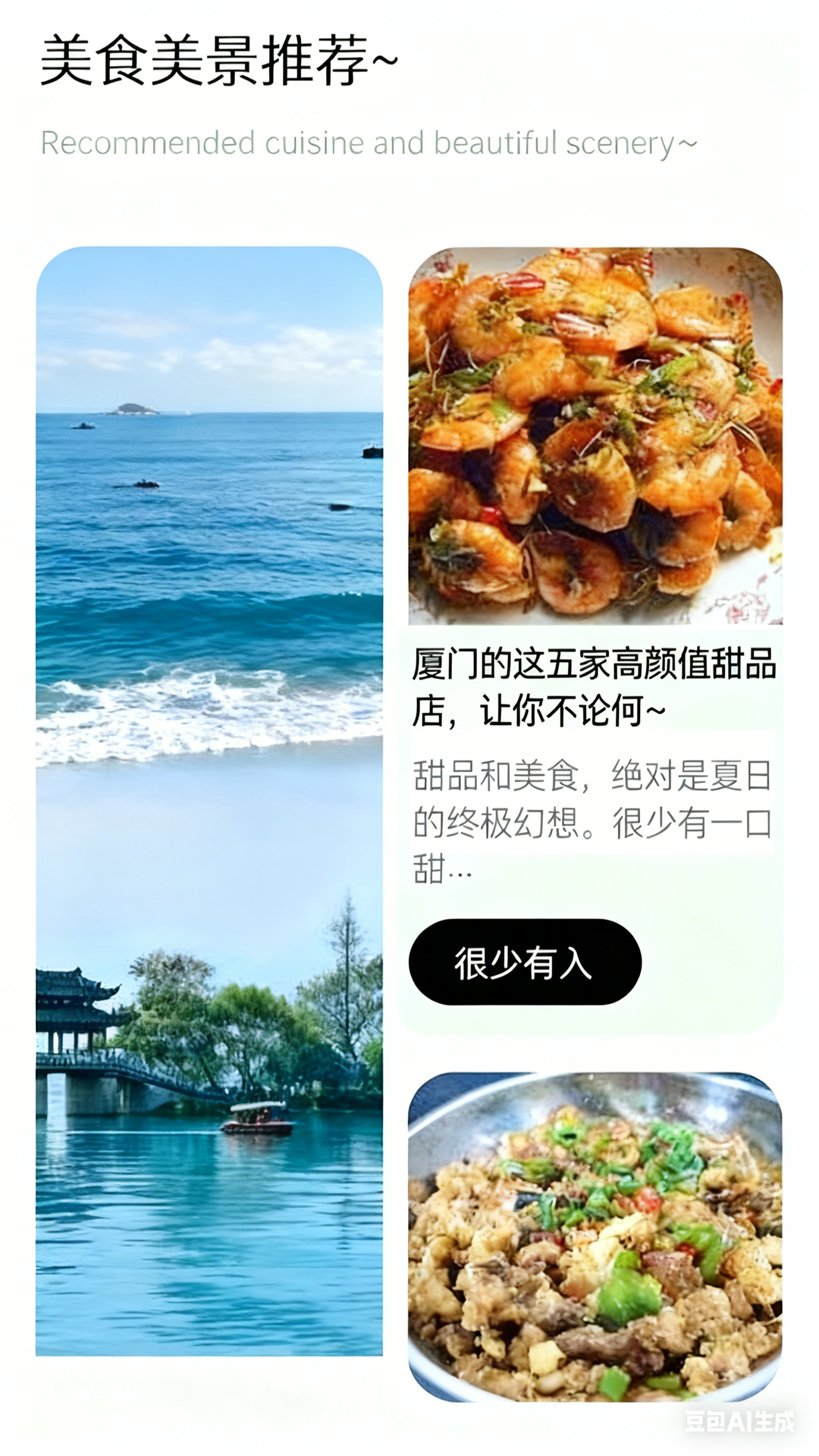 泉城GO电脑版截图