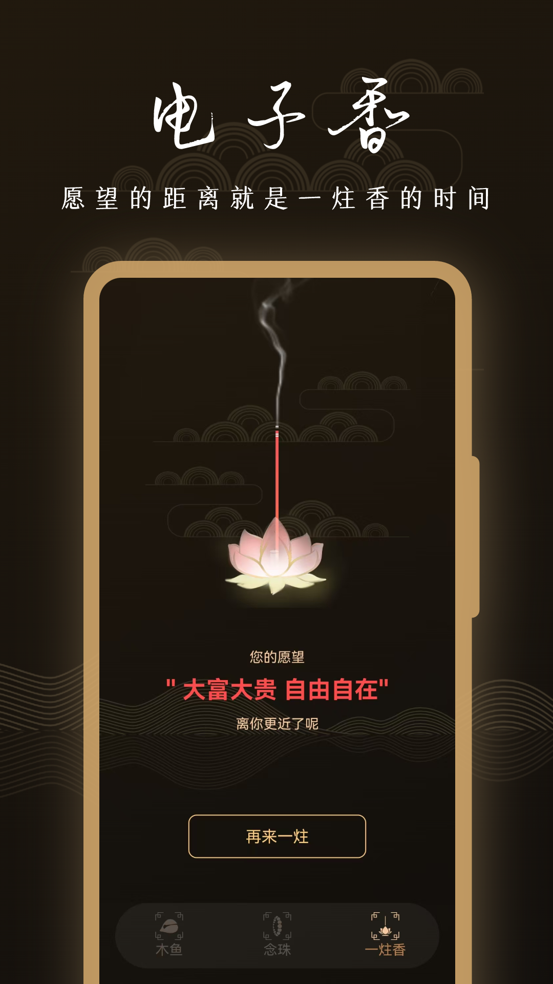 木鱼