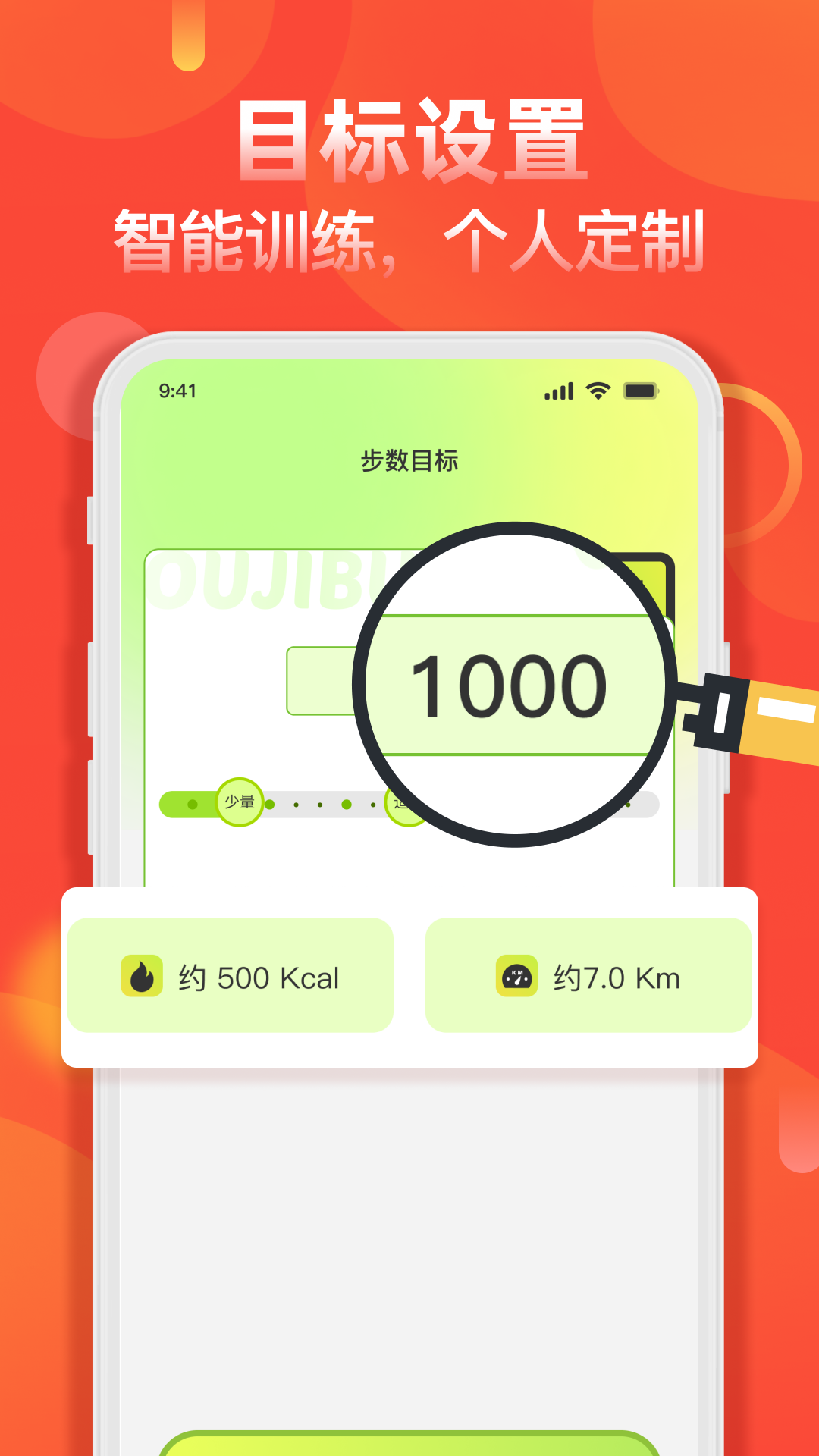 天天走路计步器电脑版截图