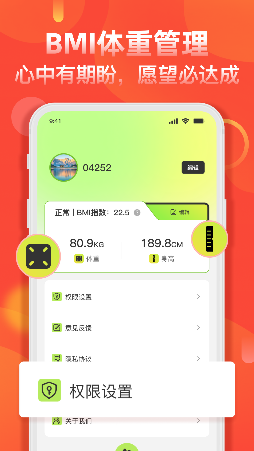 天天走路计步器