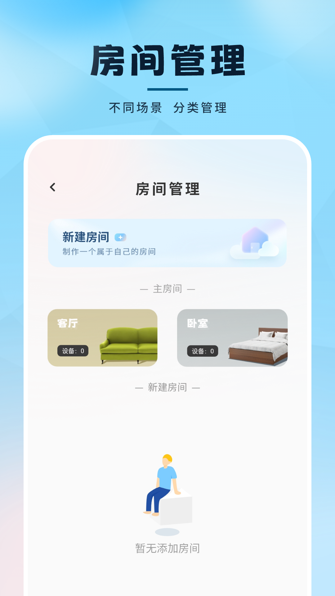 遥控器万能通用电脑版截图