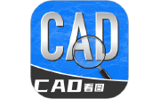 手机CAD免费快速看图王电脑版段首LOGO