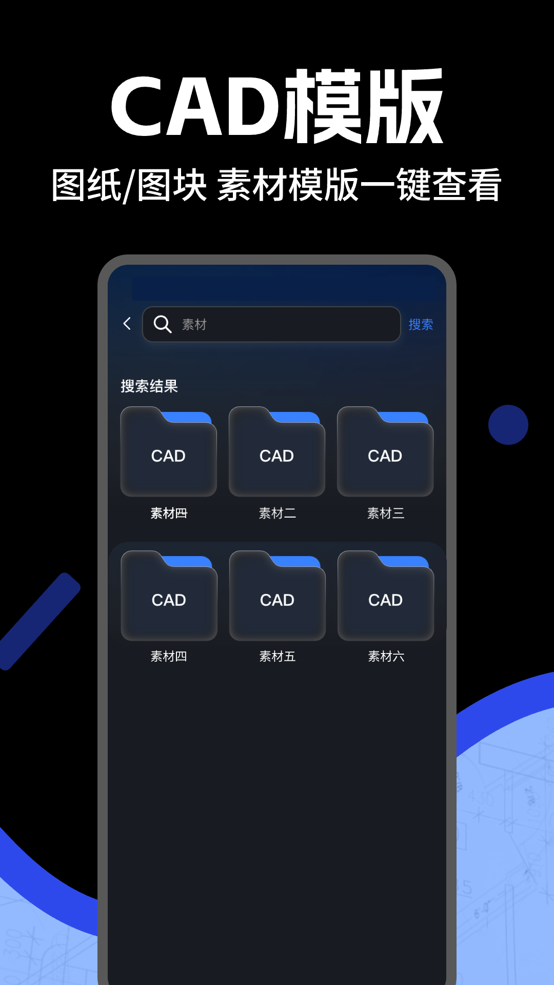 手机CAD免费快速看图王电脑版截图