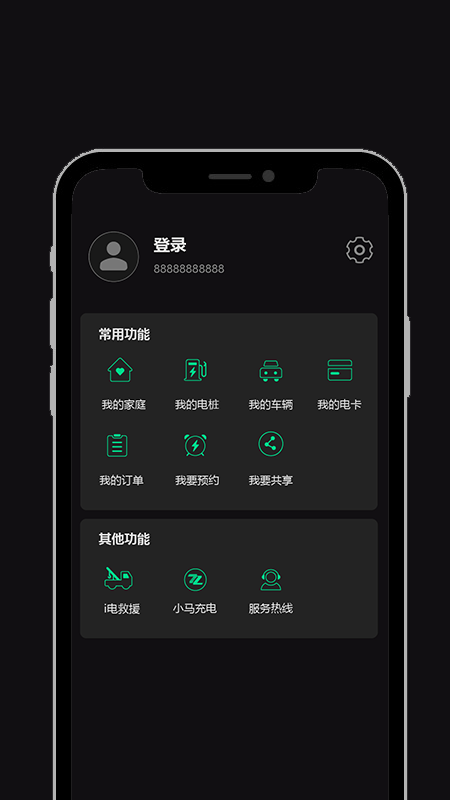 领+