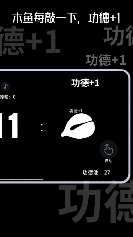 木鱼时钟