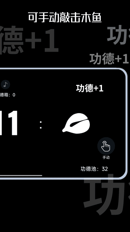 木鱼时钟