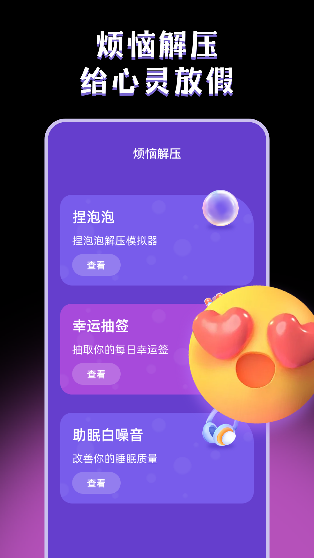 小决定idescion