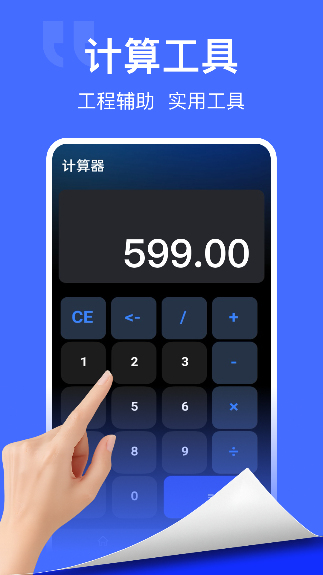 手机CAD快捷看图电脑版截图