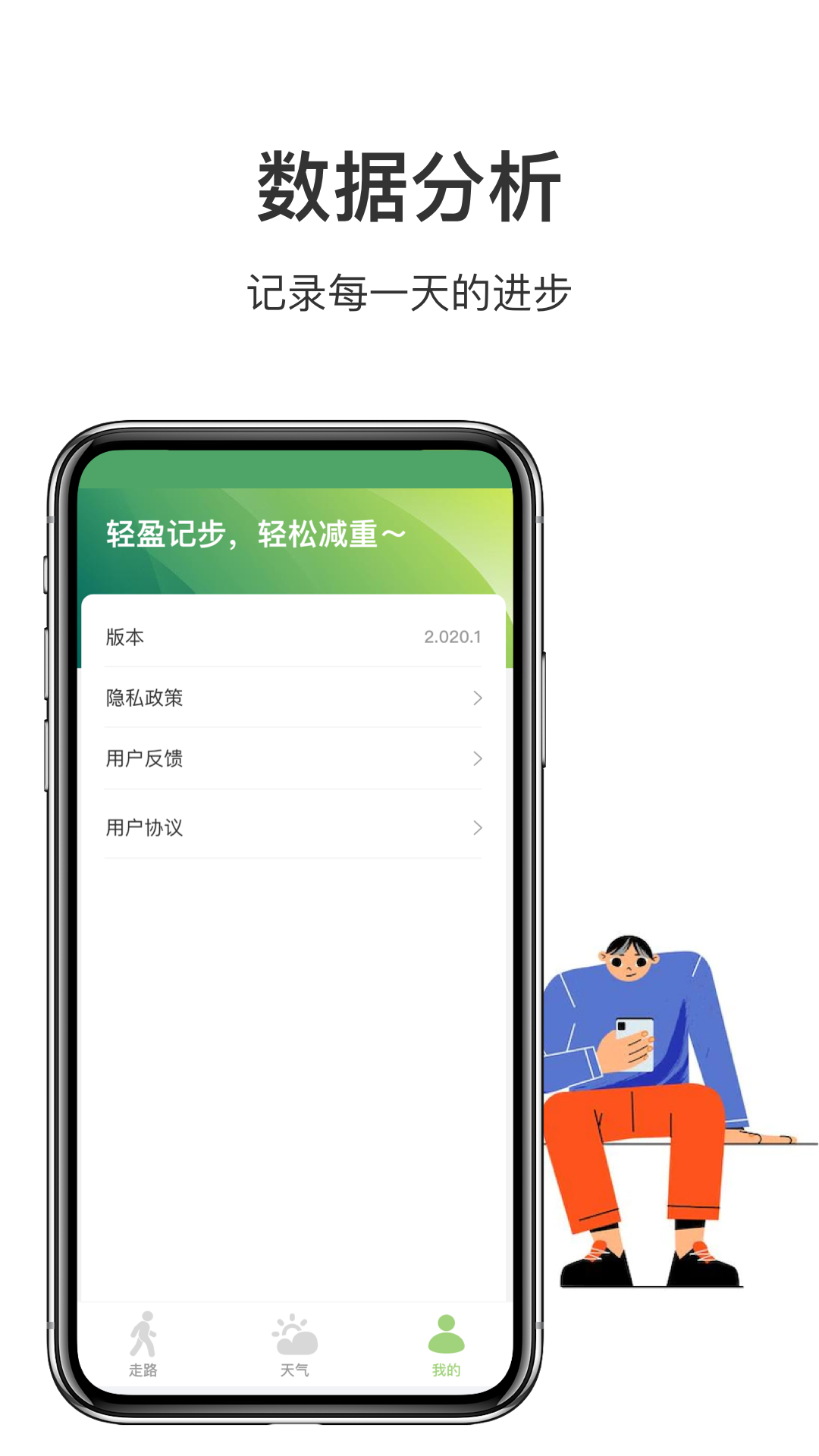 天天走路