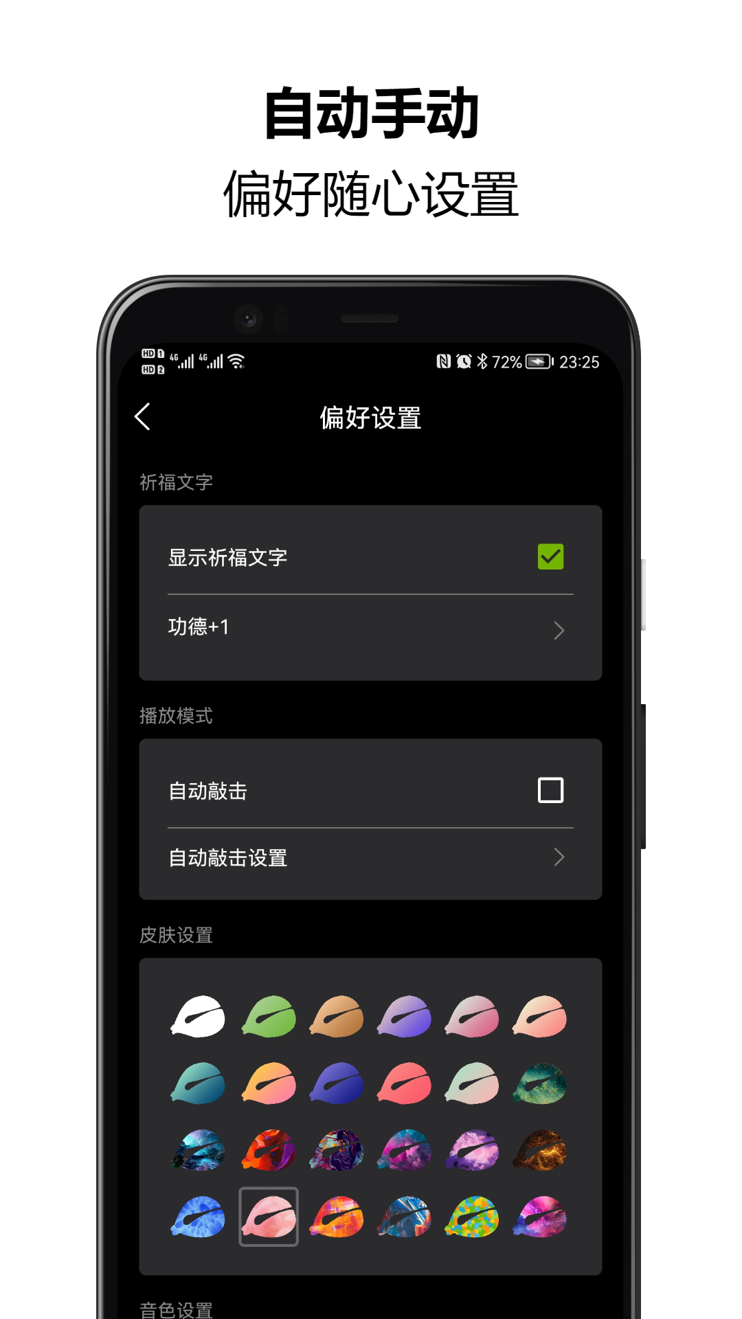 木鱼静心解压助手