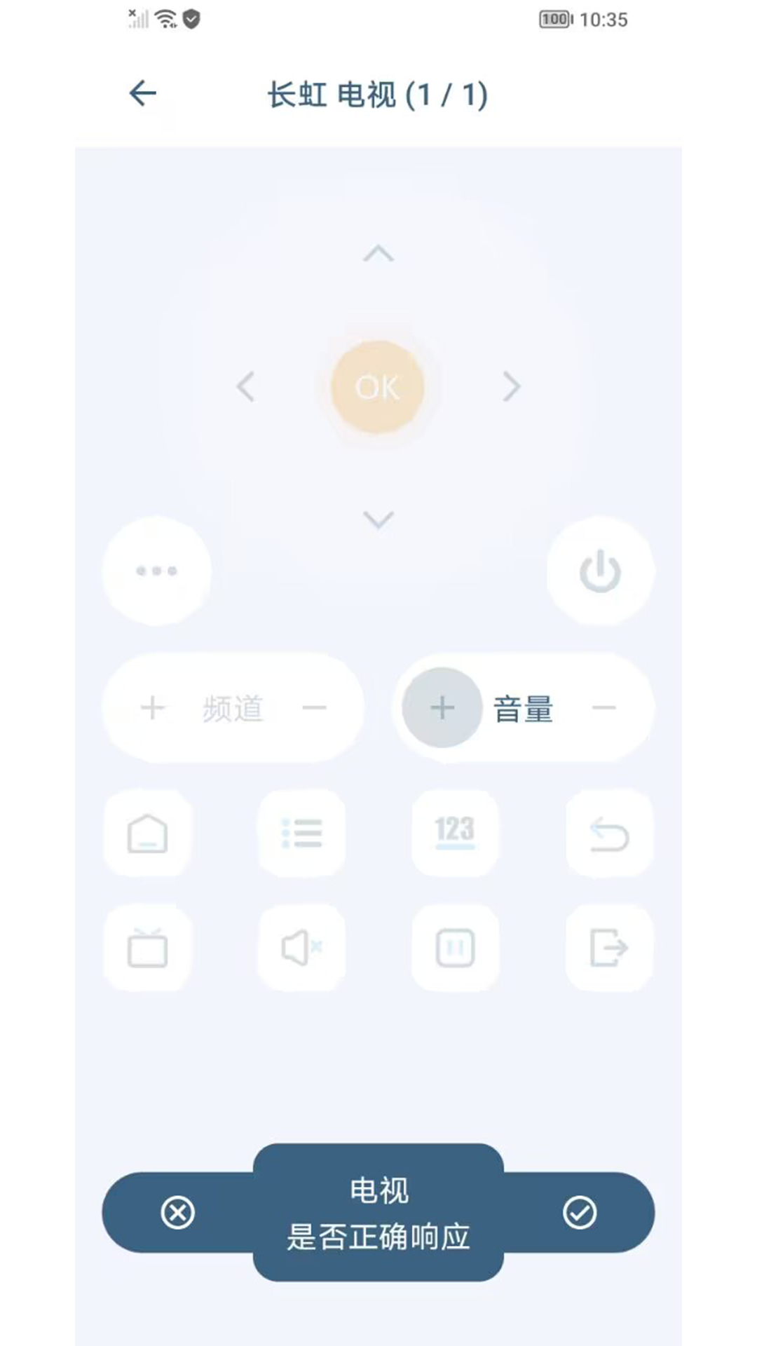 遥控豆