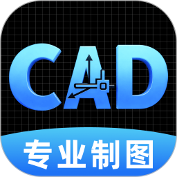 手机CAD看图通