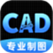 手机CAD看图通