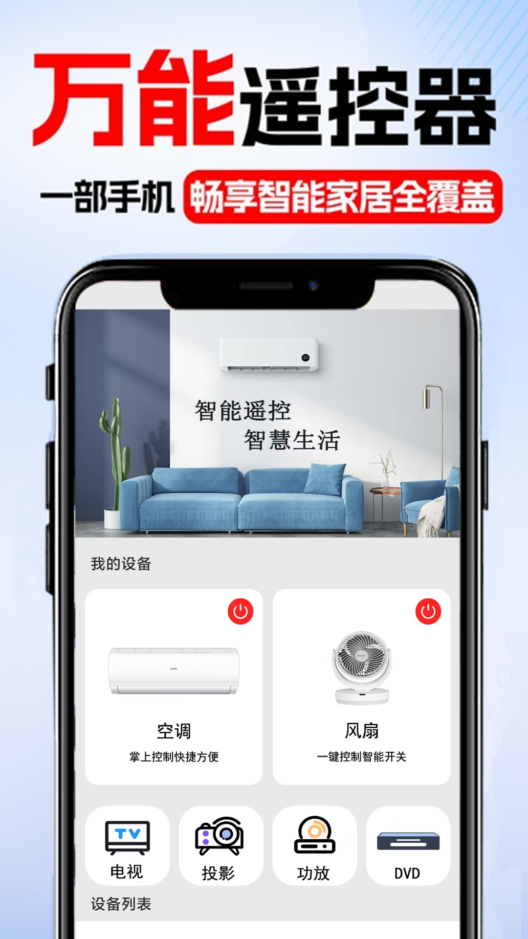遥控+电脑版截图