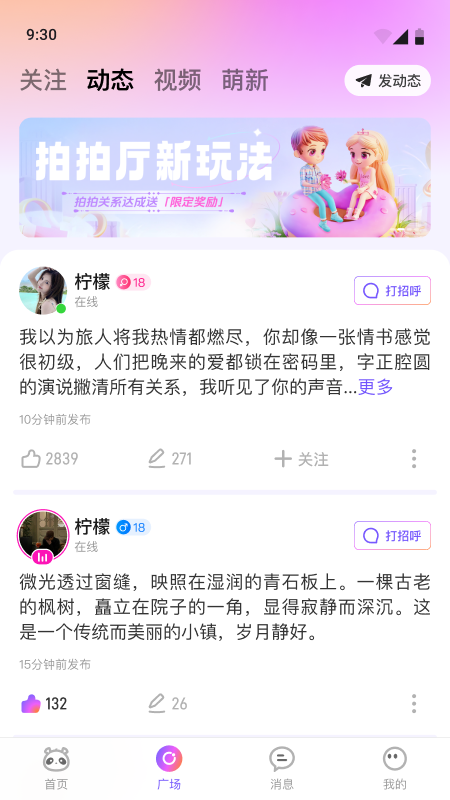 小酒窝语音电脑版截图
