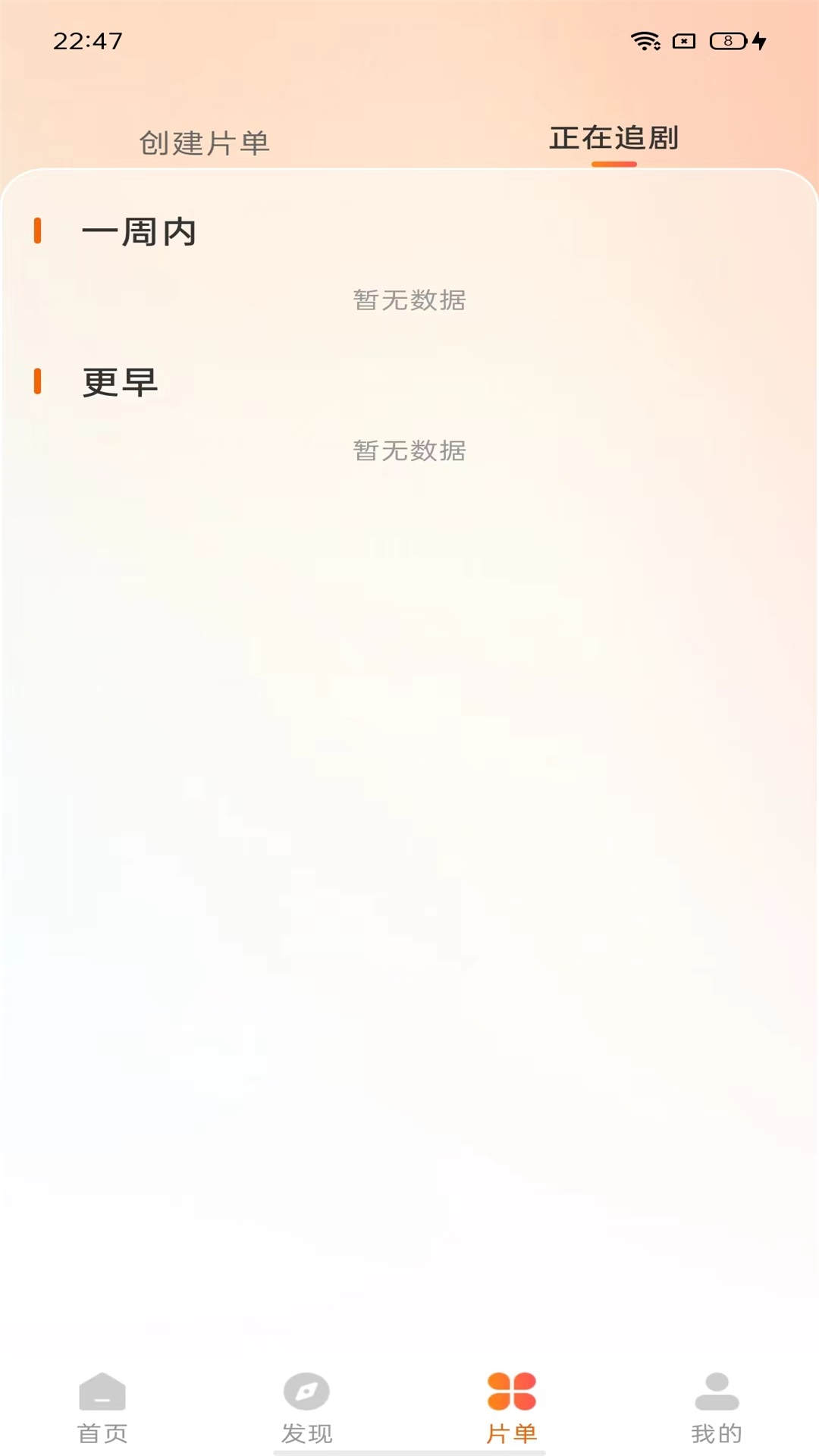 天天影视解说