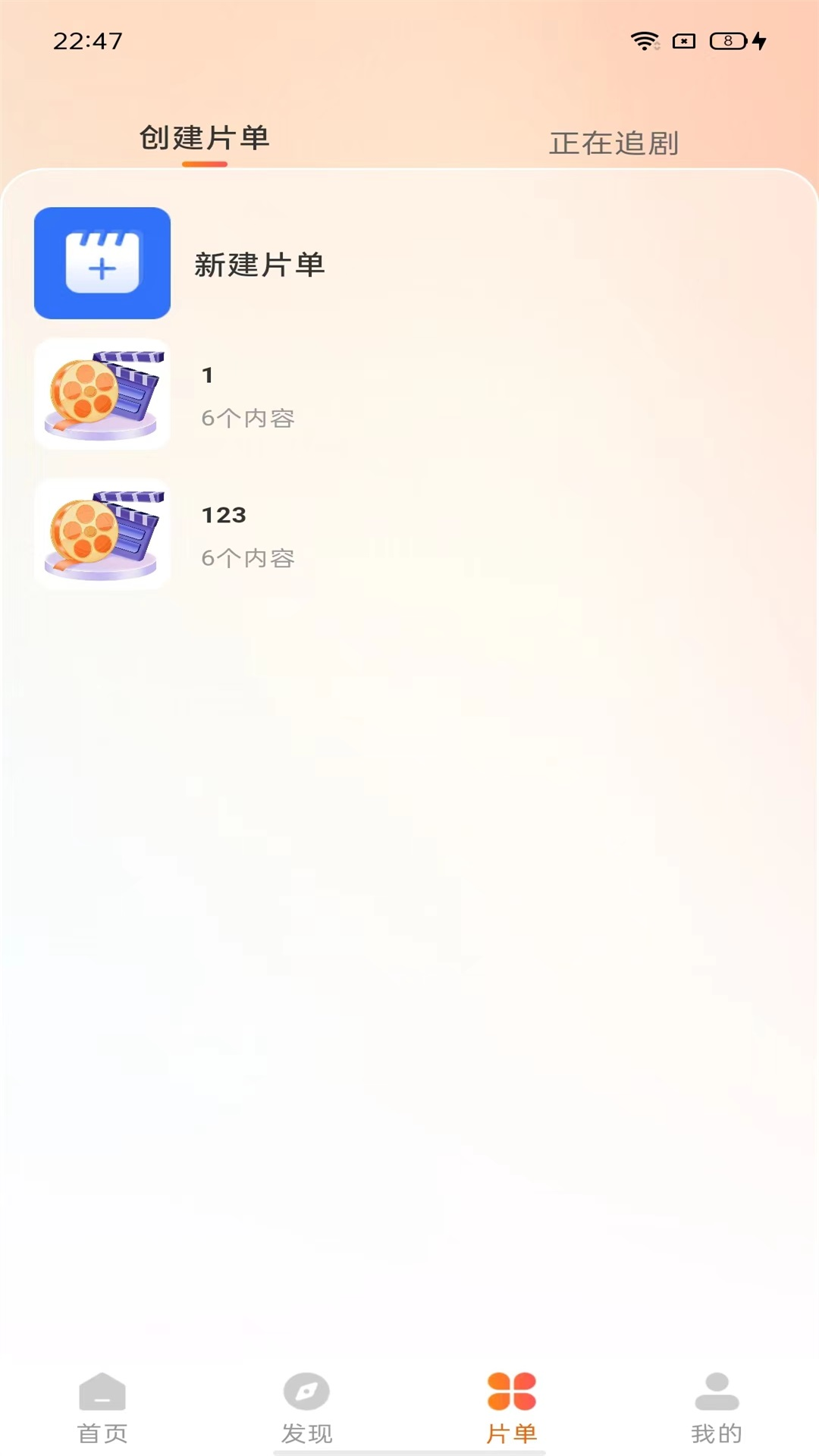 天天影视解说