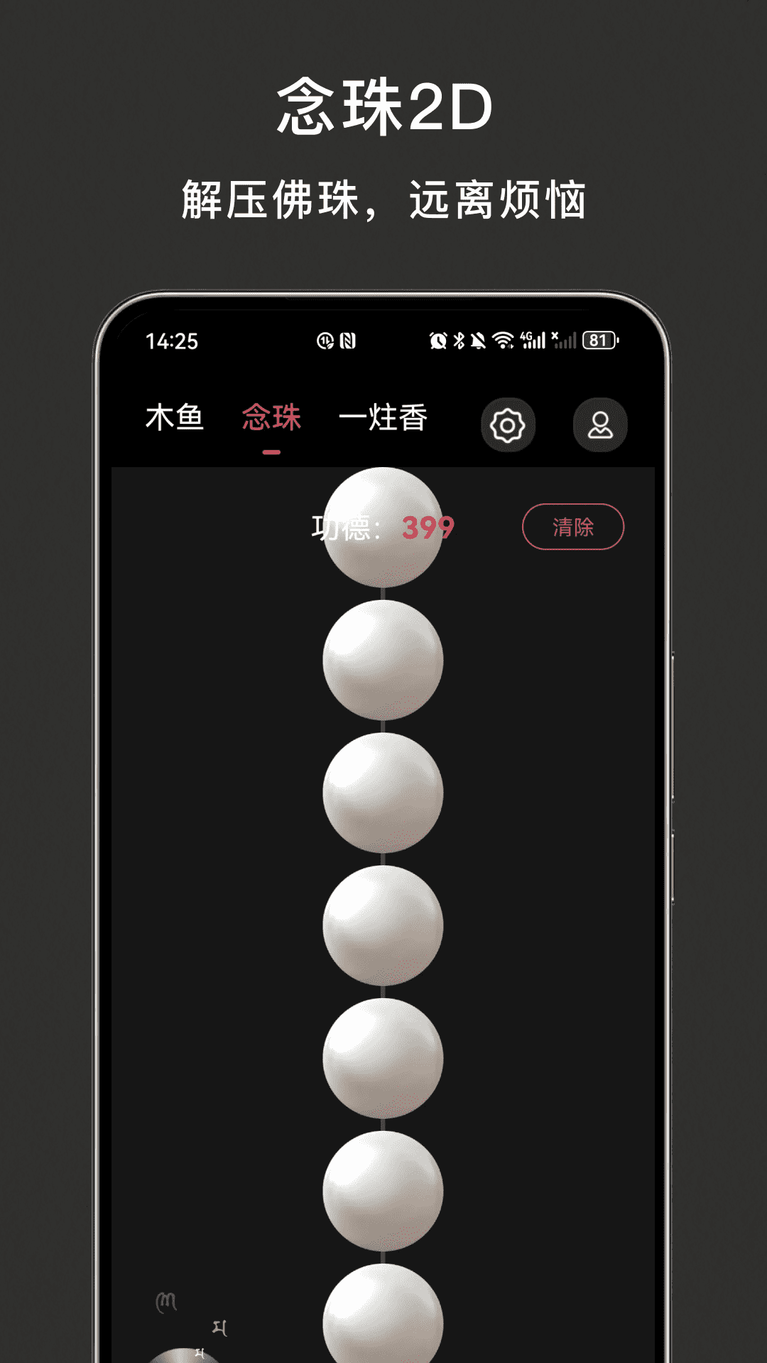 木鱼解压