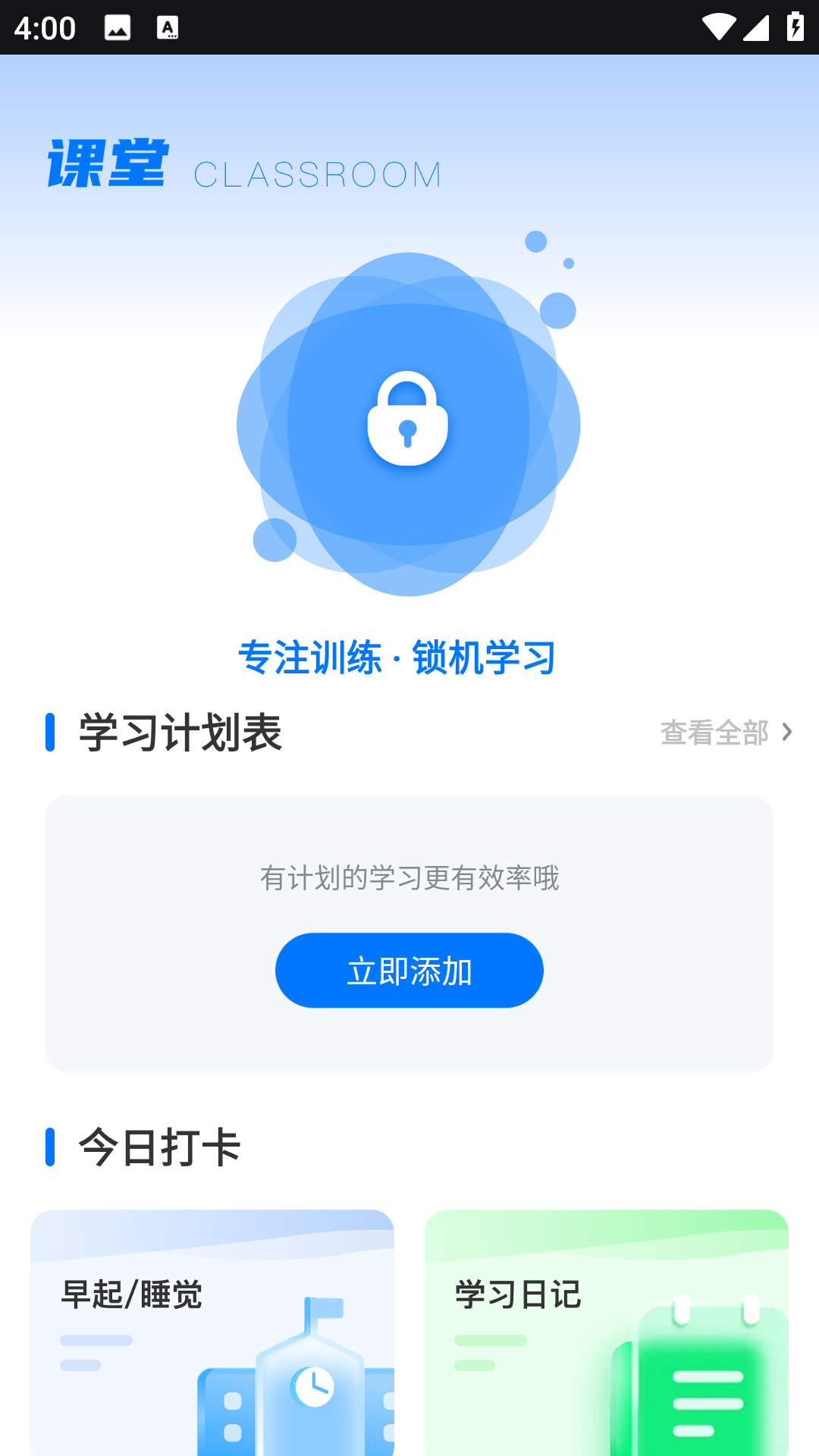 天天学英语电脑版截图