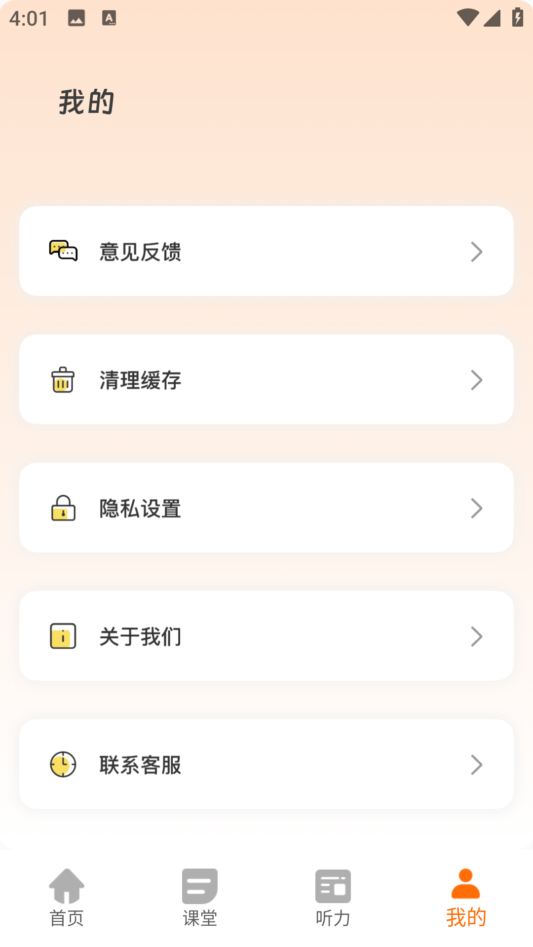 天天学英语