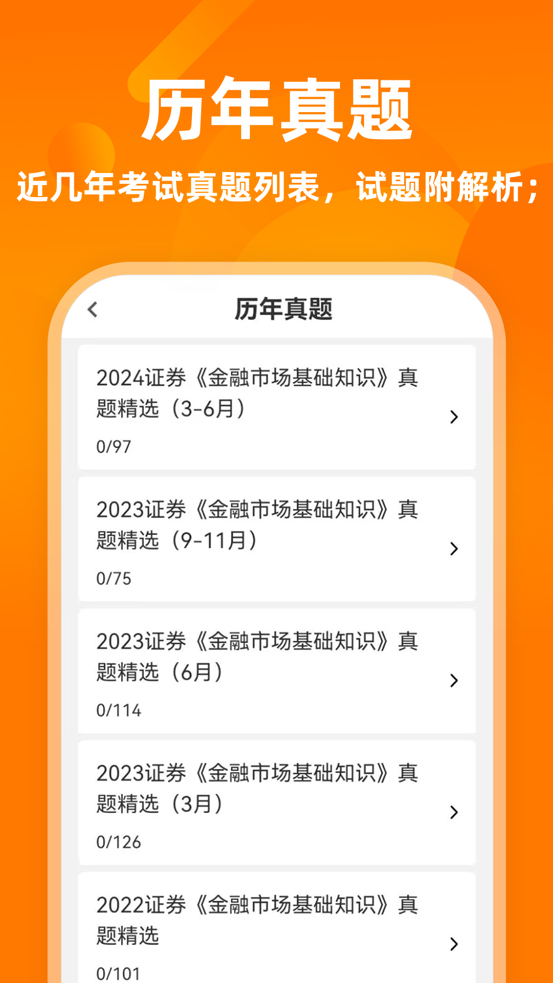 证券从业资格证牛题库