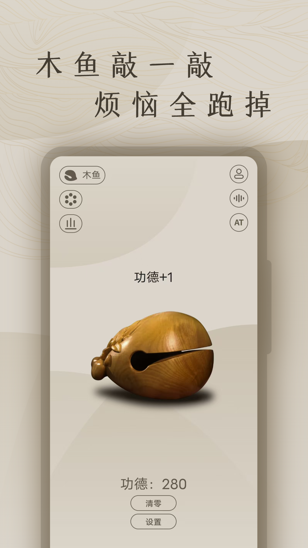 功德