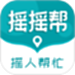 摇摇帮