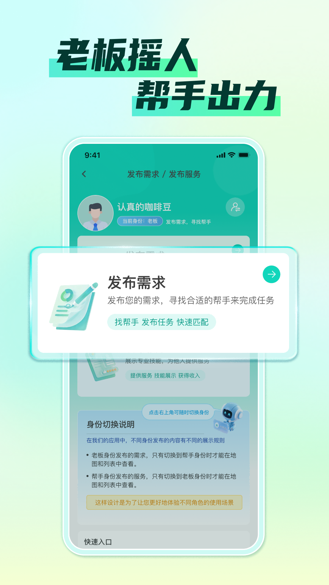 摇摇帮