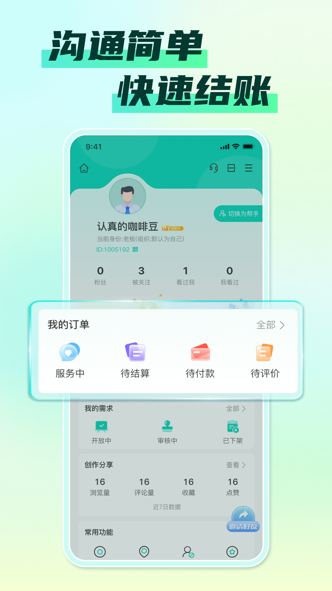 摇摇帮