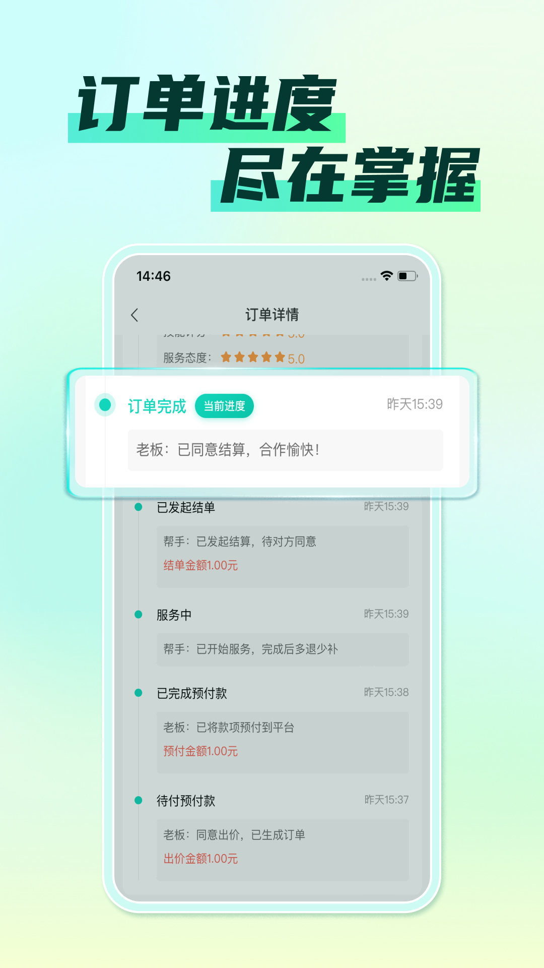 摇摇帮